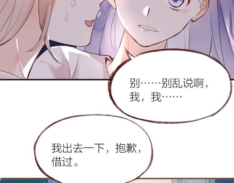 第28话 别怕走散