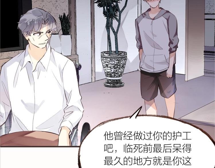 第29话 冲突