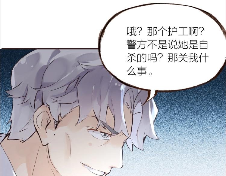 第29话 冲突