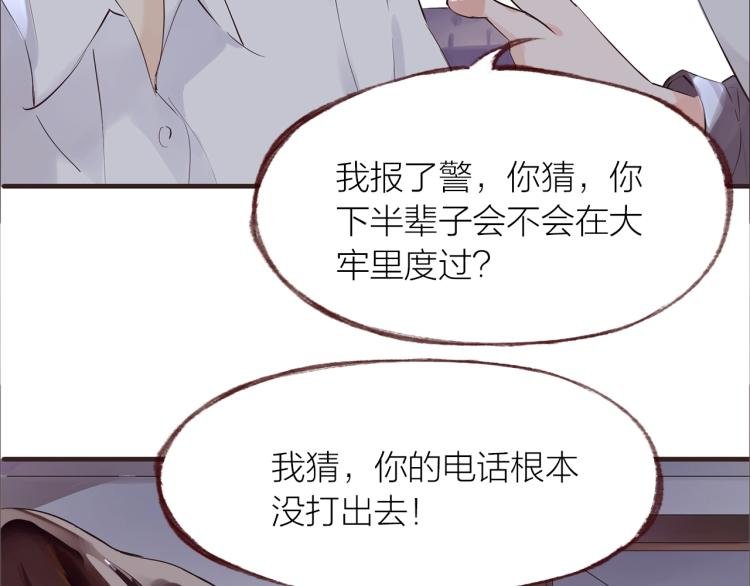 第29话 冲突