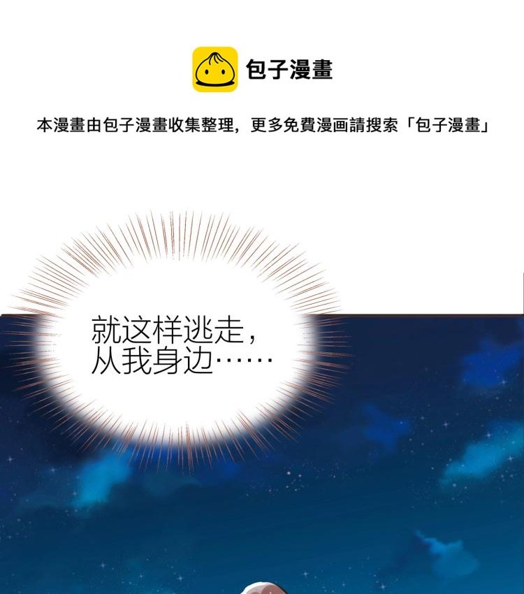 第30话 逃出
