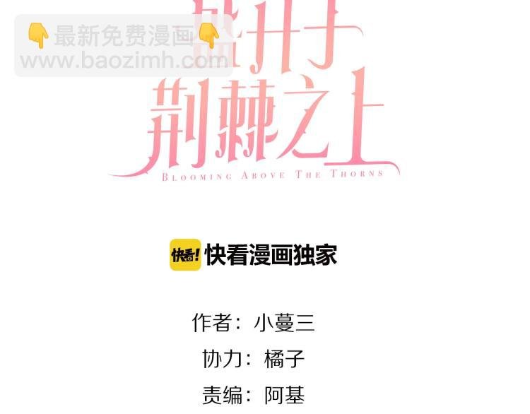 完结篇 各自的结局