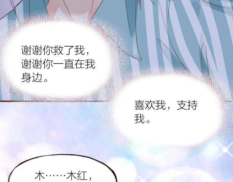 完结篇 各自的结局