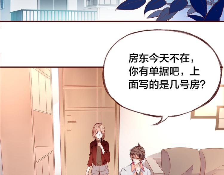 第3话 新室友