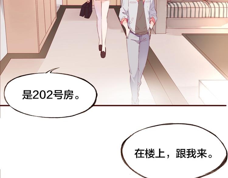 第3话 新室友