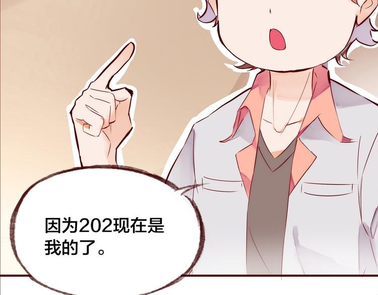 第3话 新室友