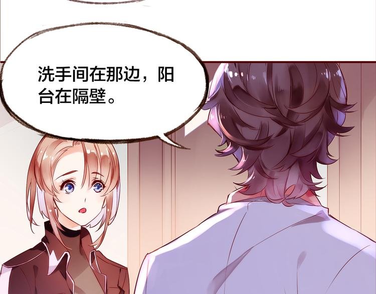 第3话 新室友