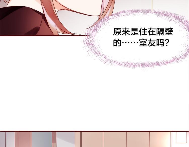 第3话 新室友