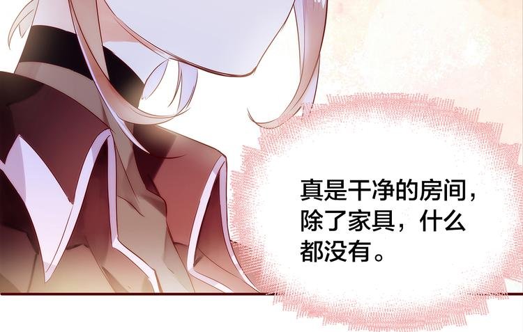 第3话 新室友
