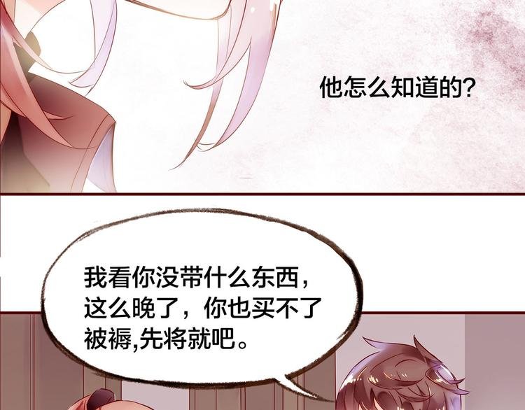 第3话 新室友
