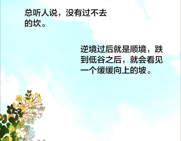 第4话 伤痕残留