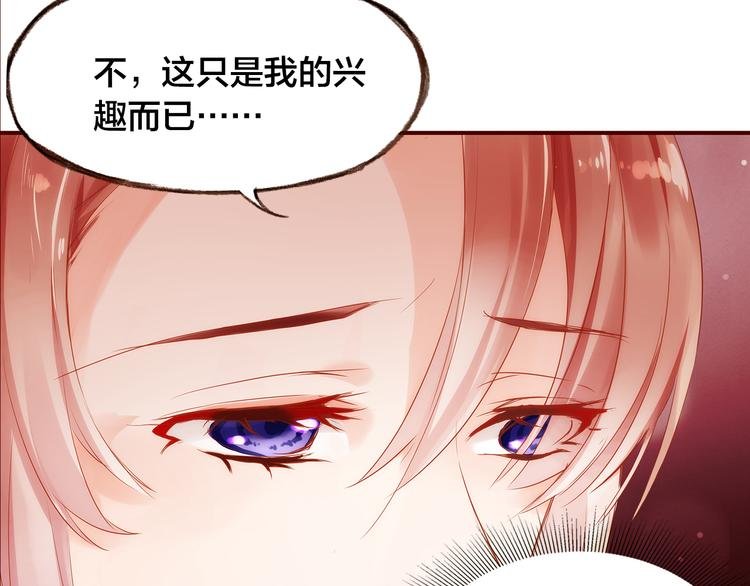 第4话 伤痕残留