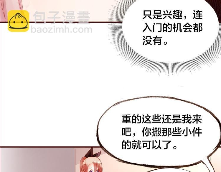 第4话 伤痕残留