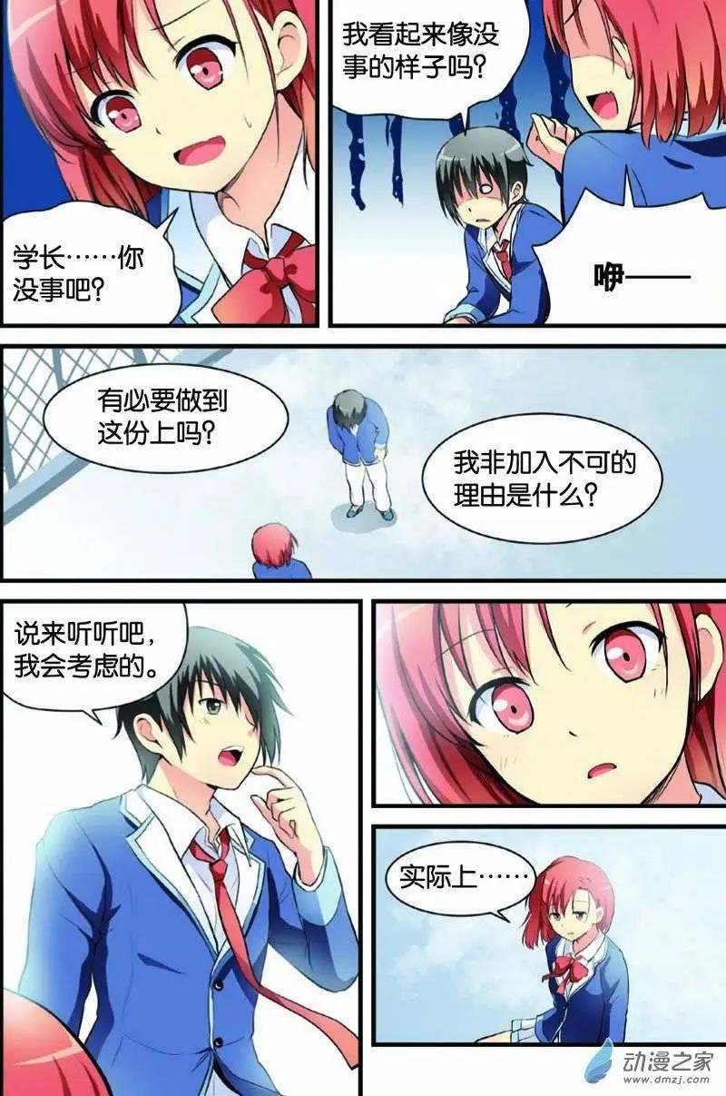 第13回 劝诱入部