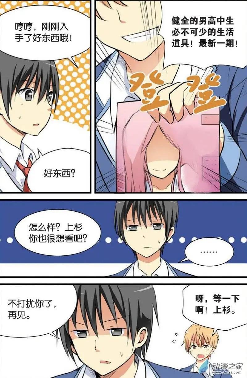 第13回 劝诱入部