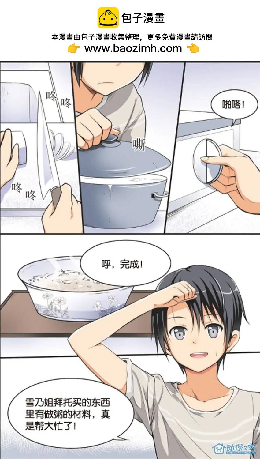 第12回 最不愿错过之人