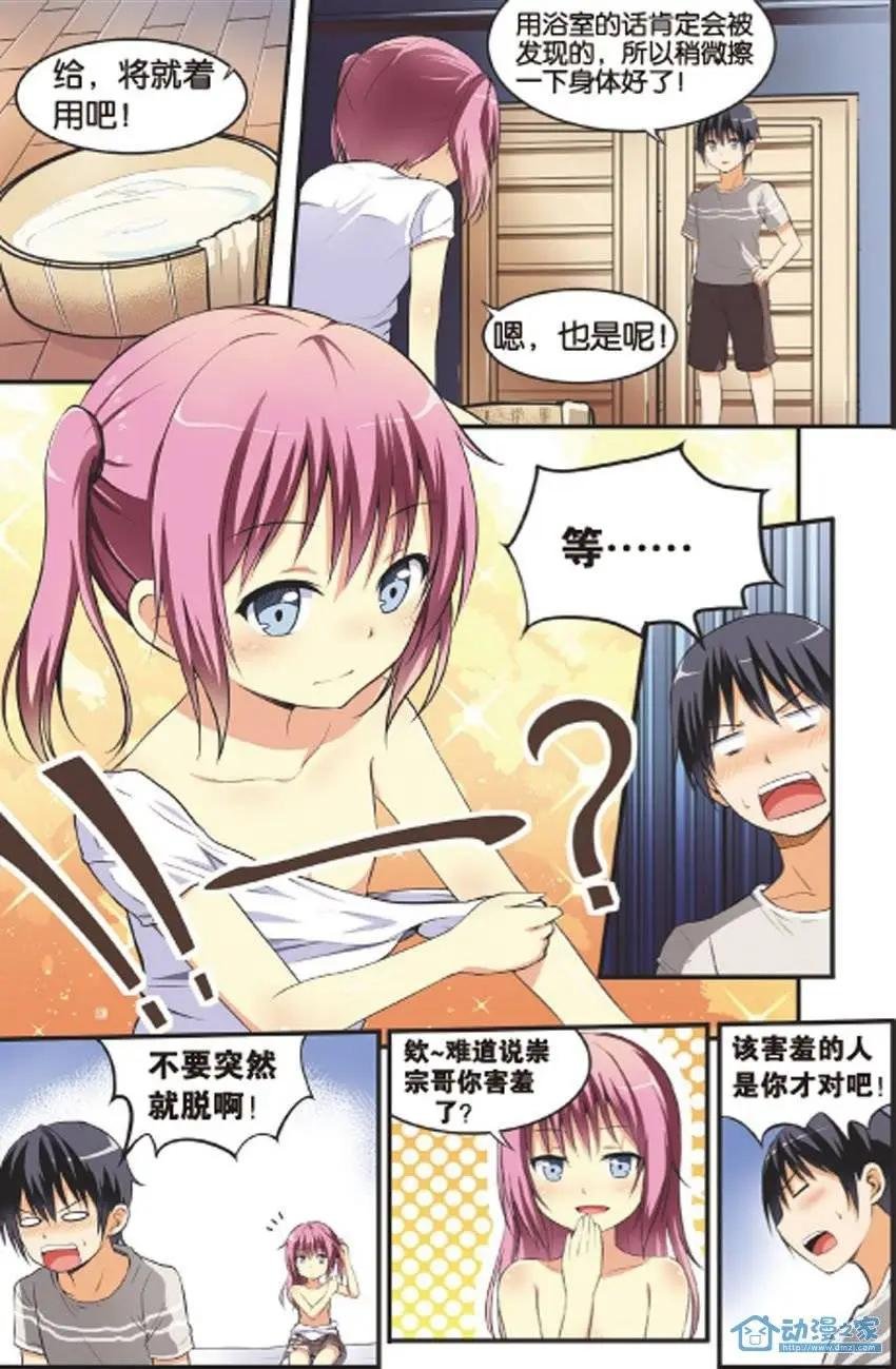 第12回 最不愿错过之人