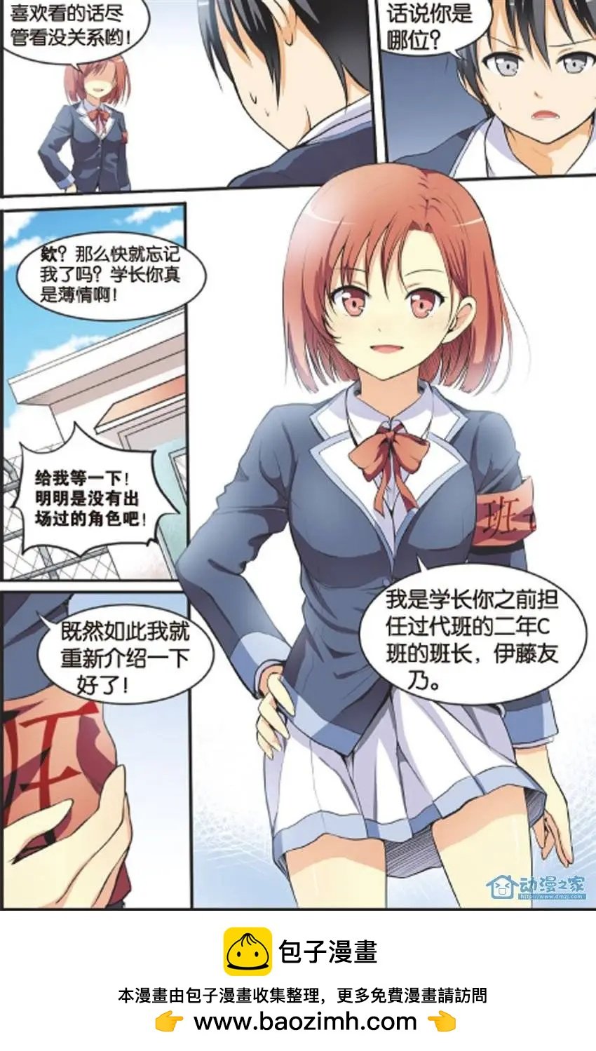 第12回 最不愿错过之人