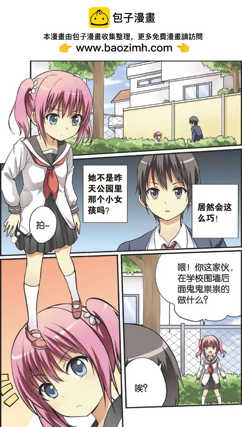 第09回 萝莉