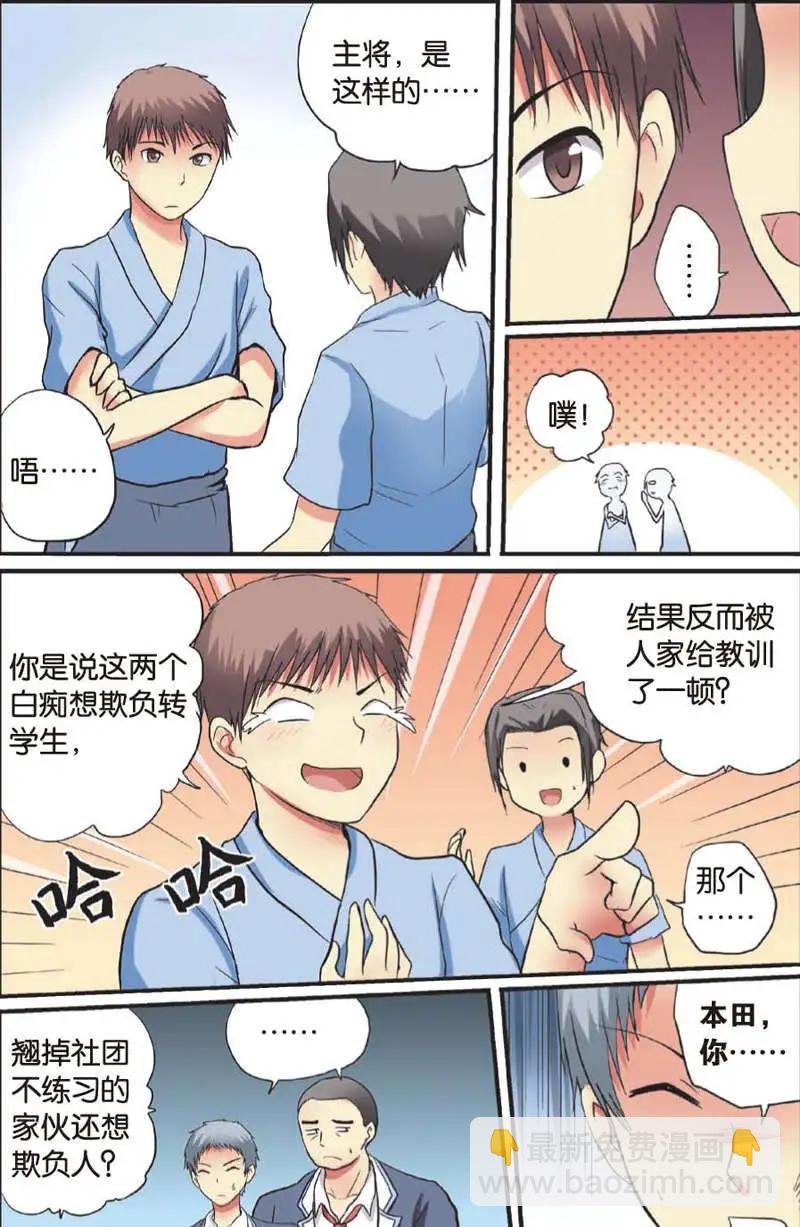 第08回 社团活动
