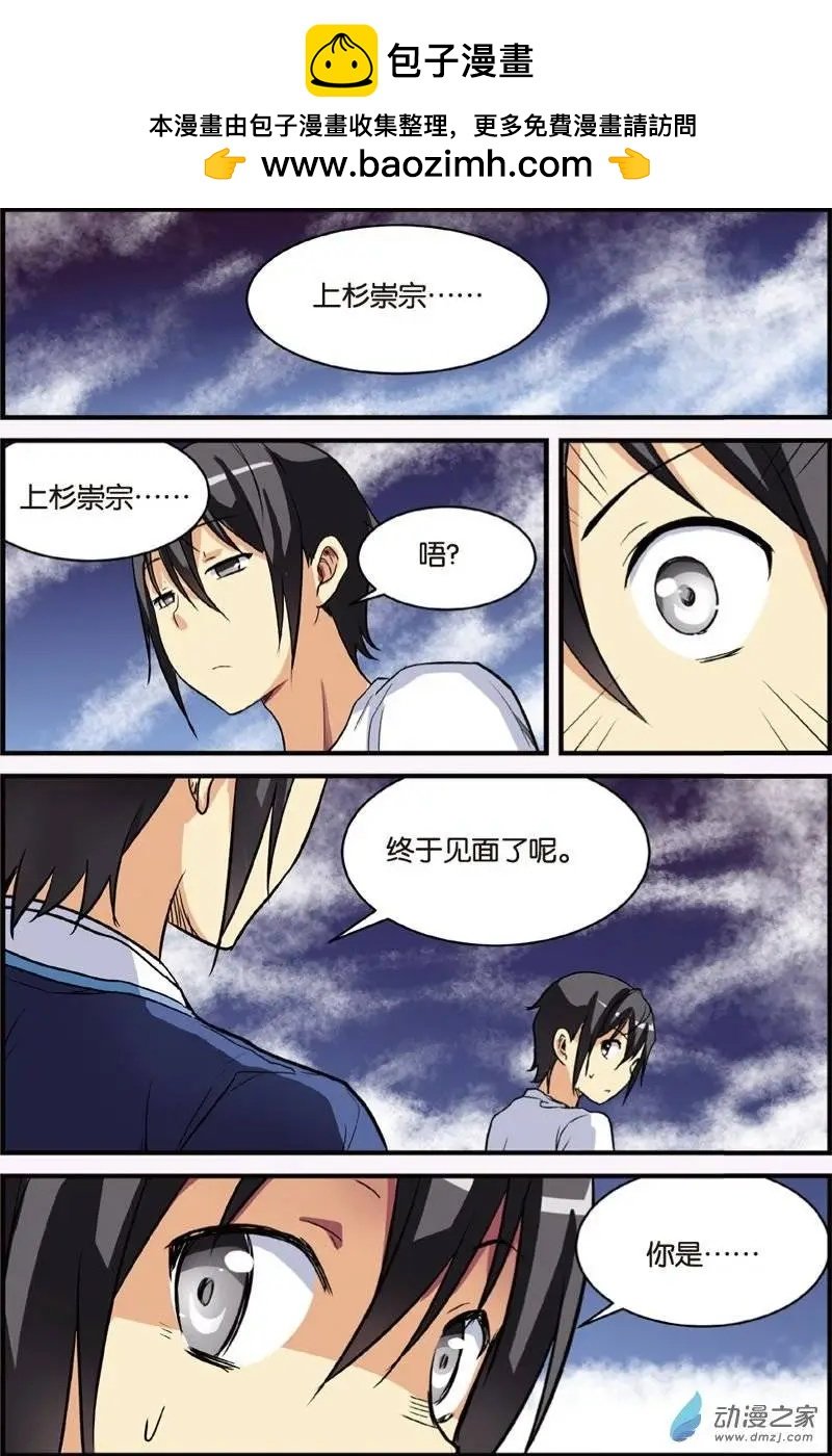 第21回 雨夜的邀请
