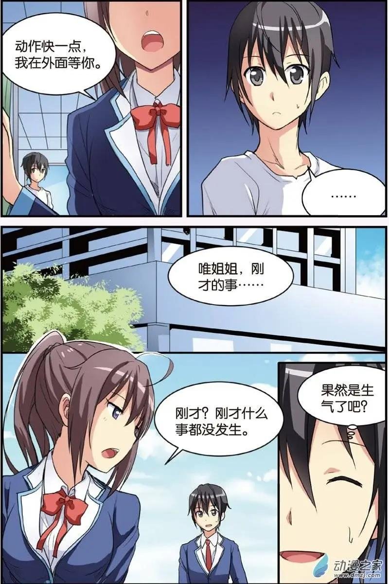 第21回 雨夜的邀请