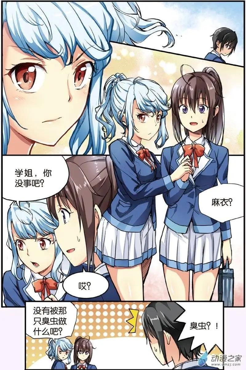 第21回 雨夜的邀请
