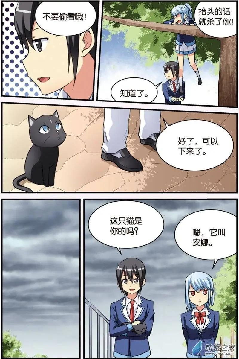 第21回 雨夜的邀请