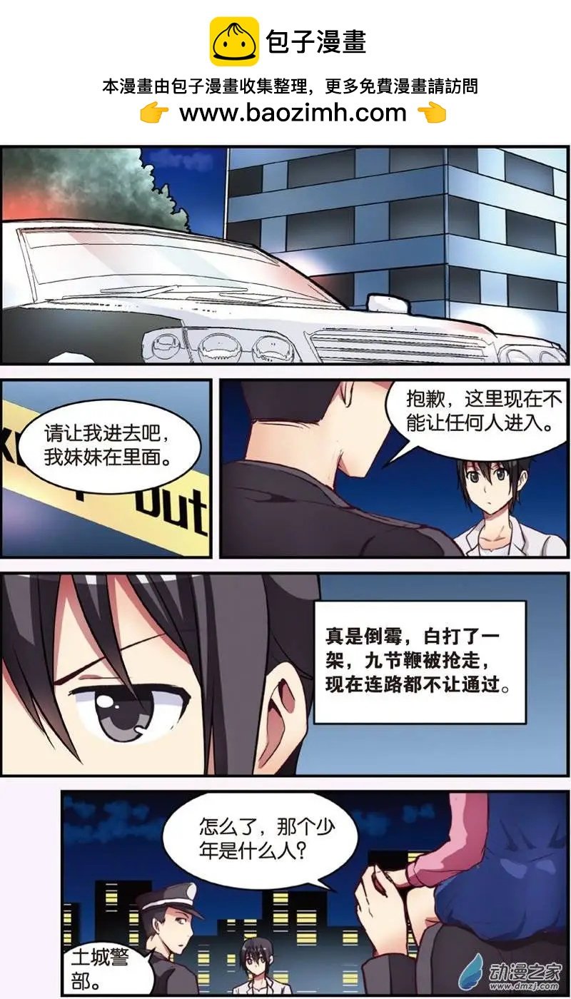 第20回 神秘人