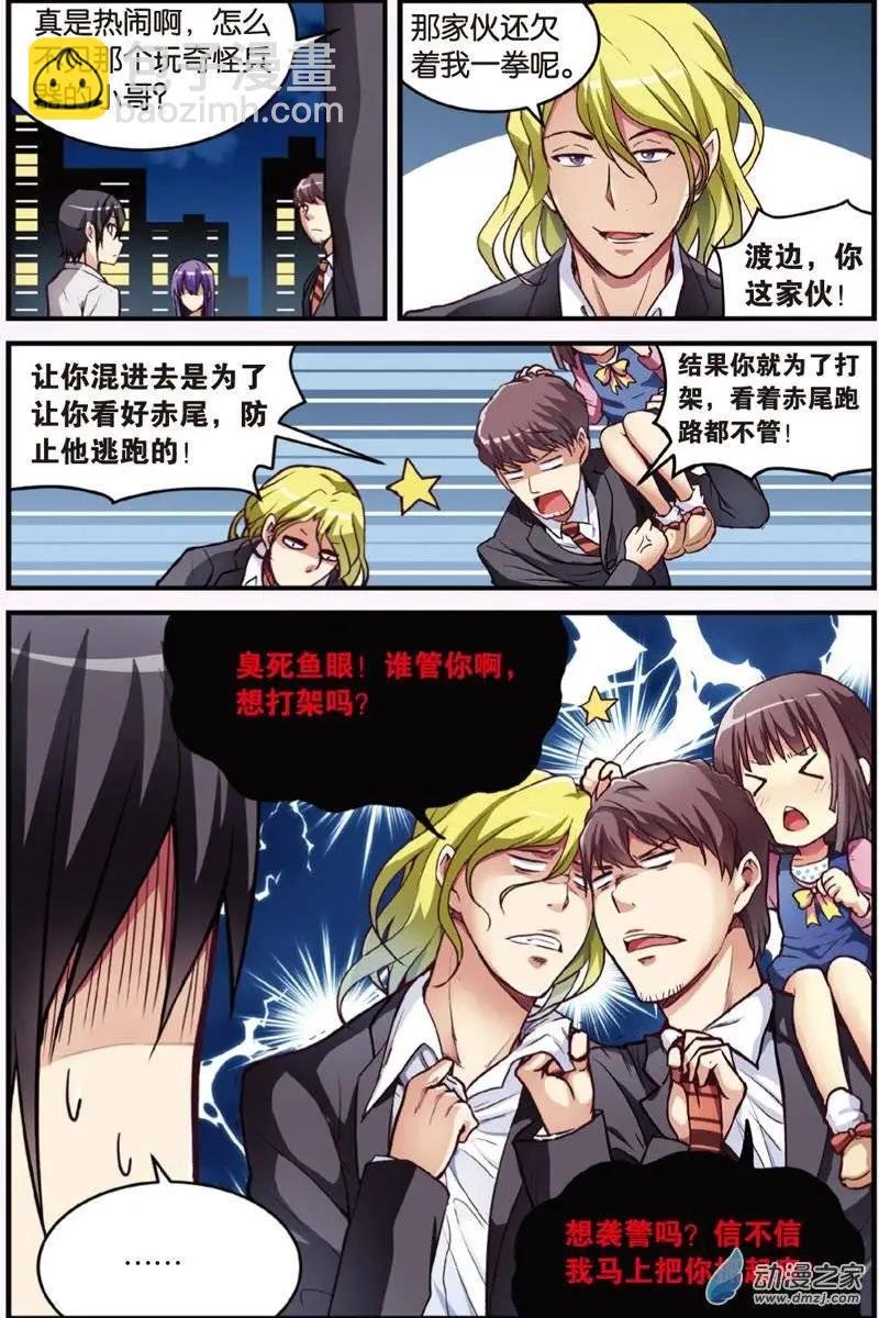 第20回 神秘人