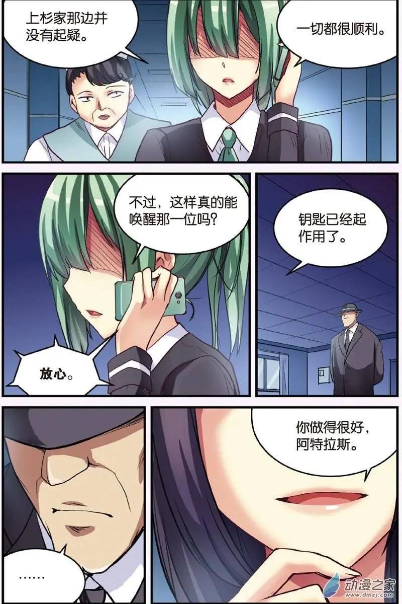 第20回 神秘人