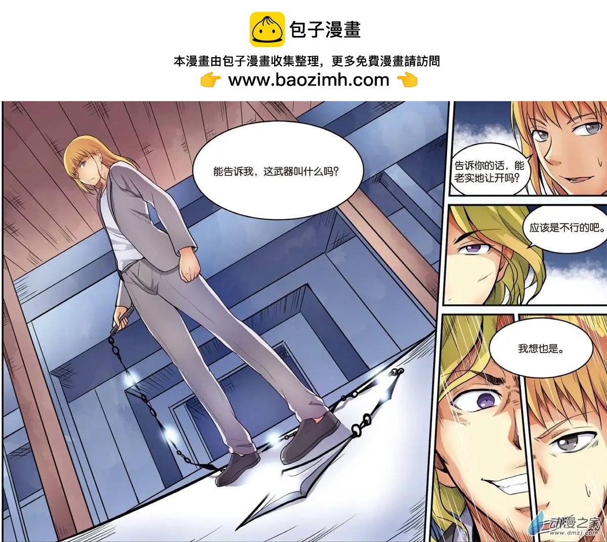 第17回 激战开始！