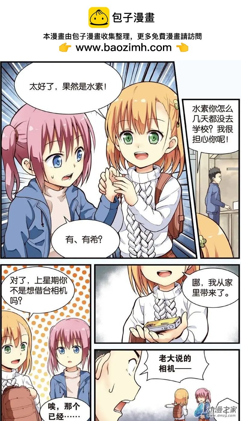 第16回 营救行动展开！