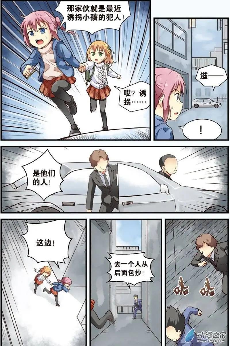 第16回 营救行动展开！