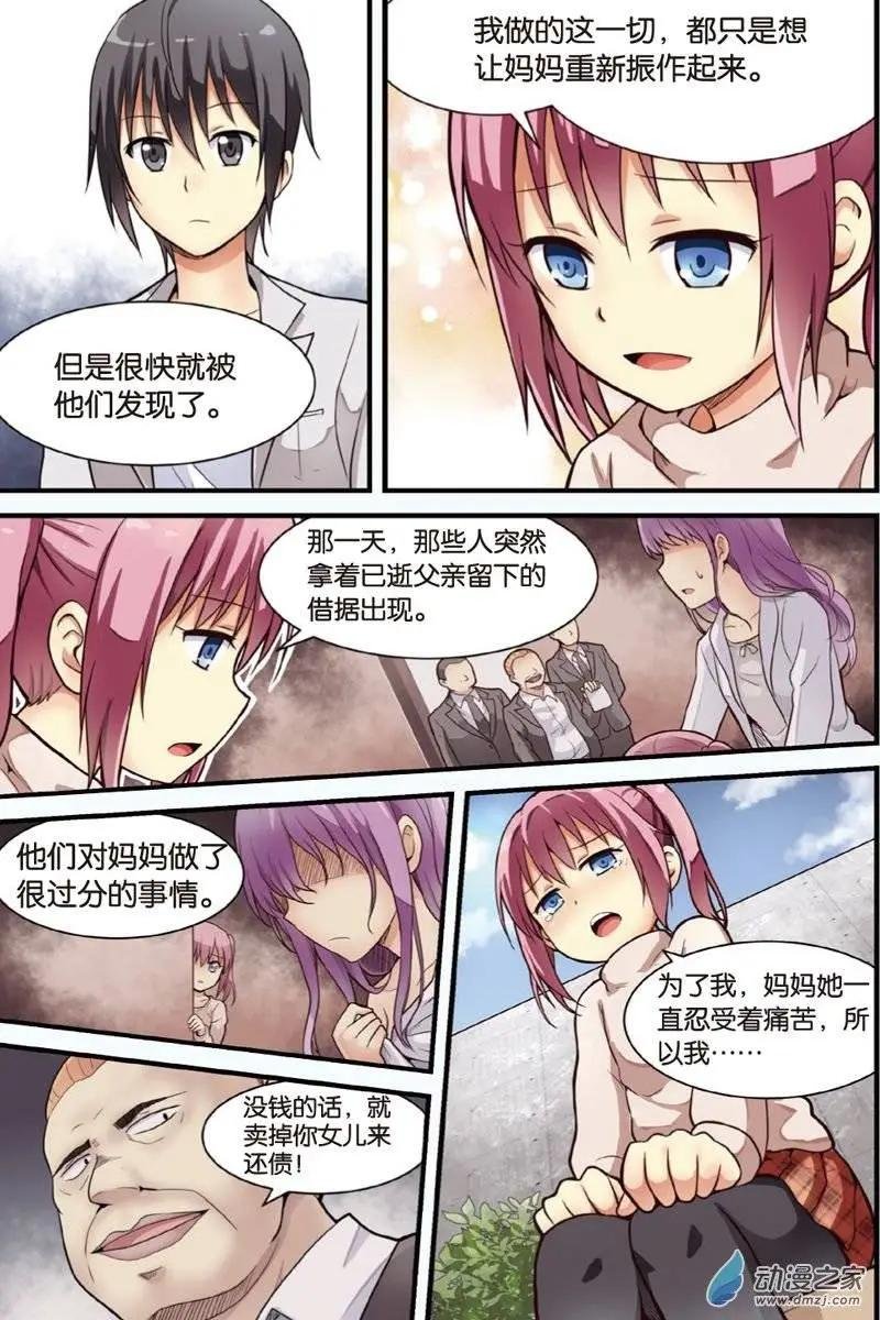 第16回 营救行动展开！