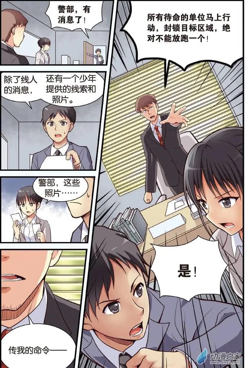 第16回 营救行动展开！