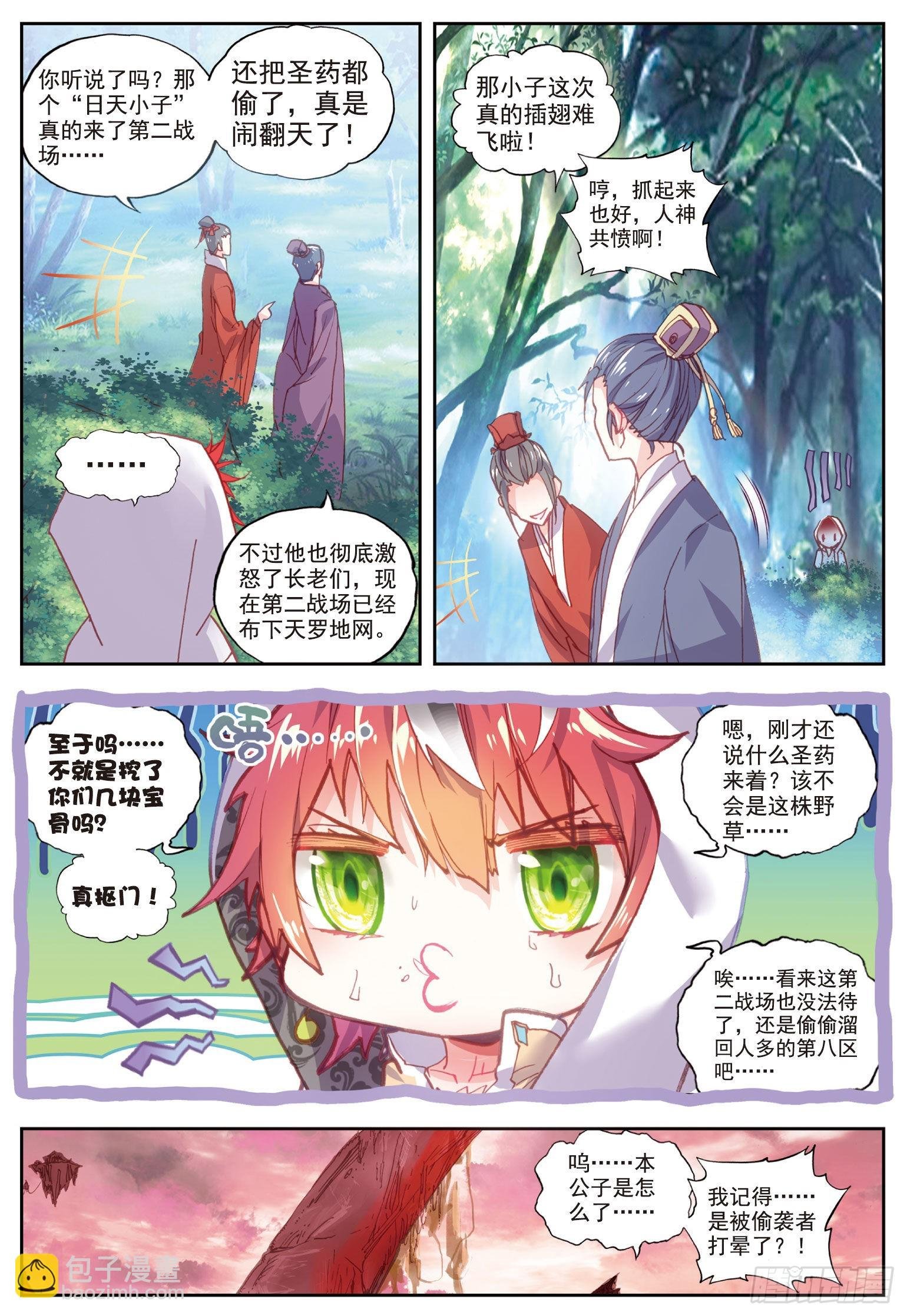53 头角峥嵘
