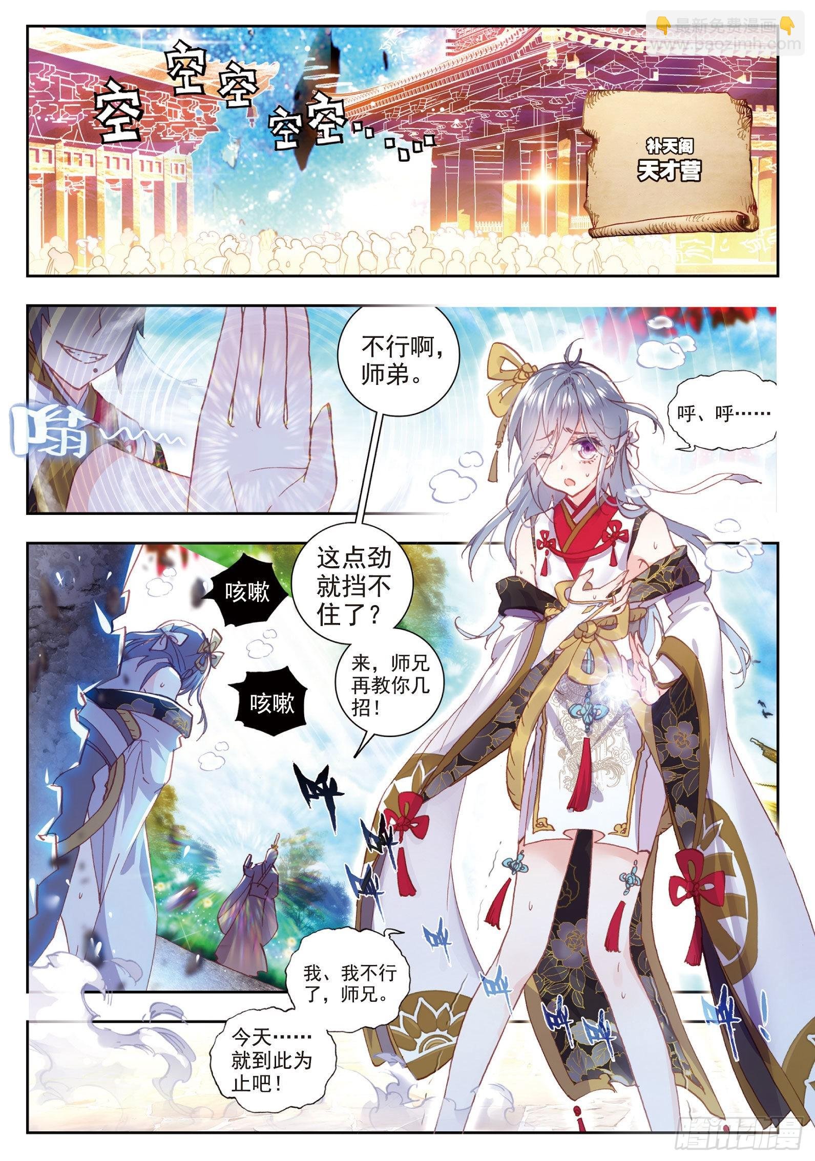 56 清风的努力