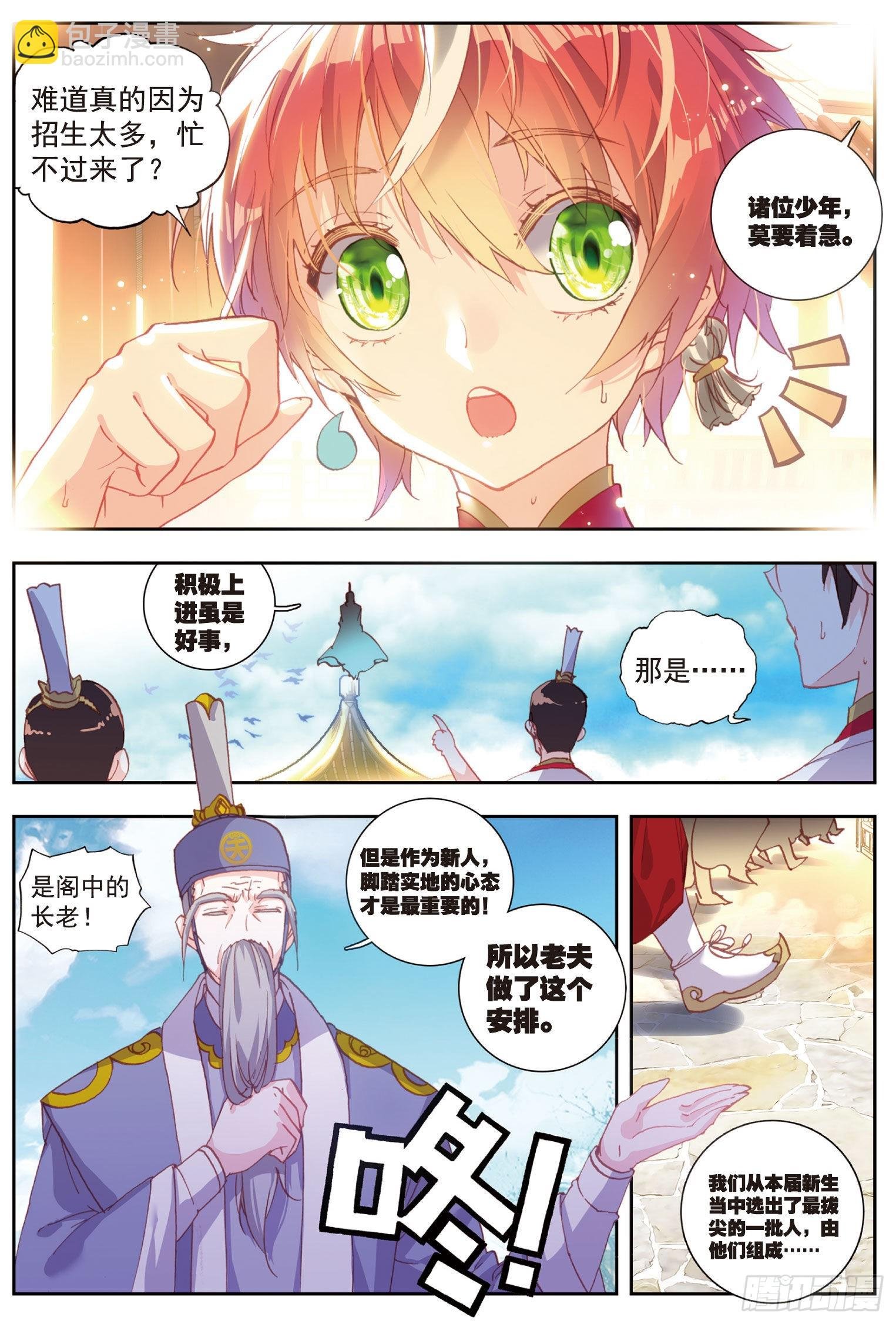 57 天才营VS一年生