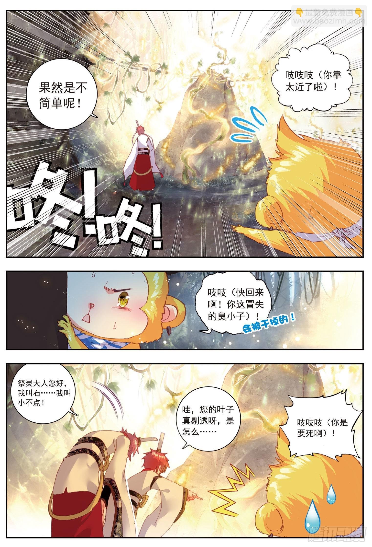 59 净土祭灵