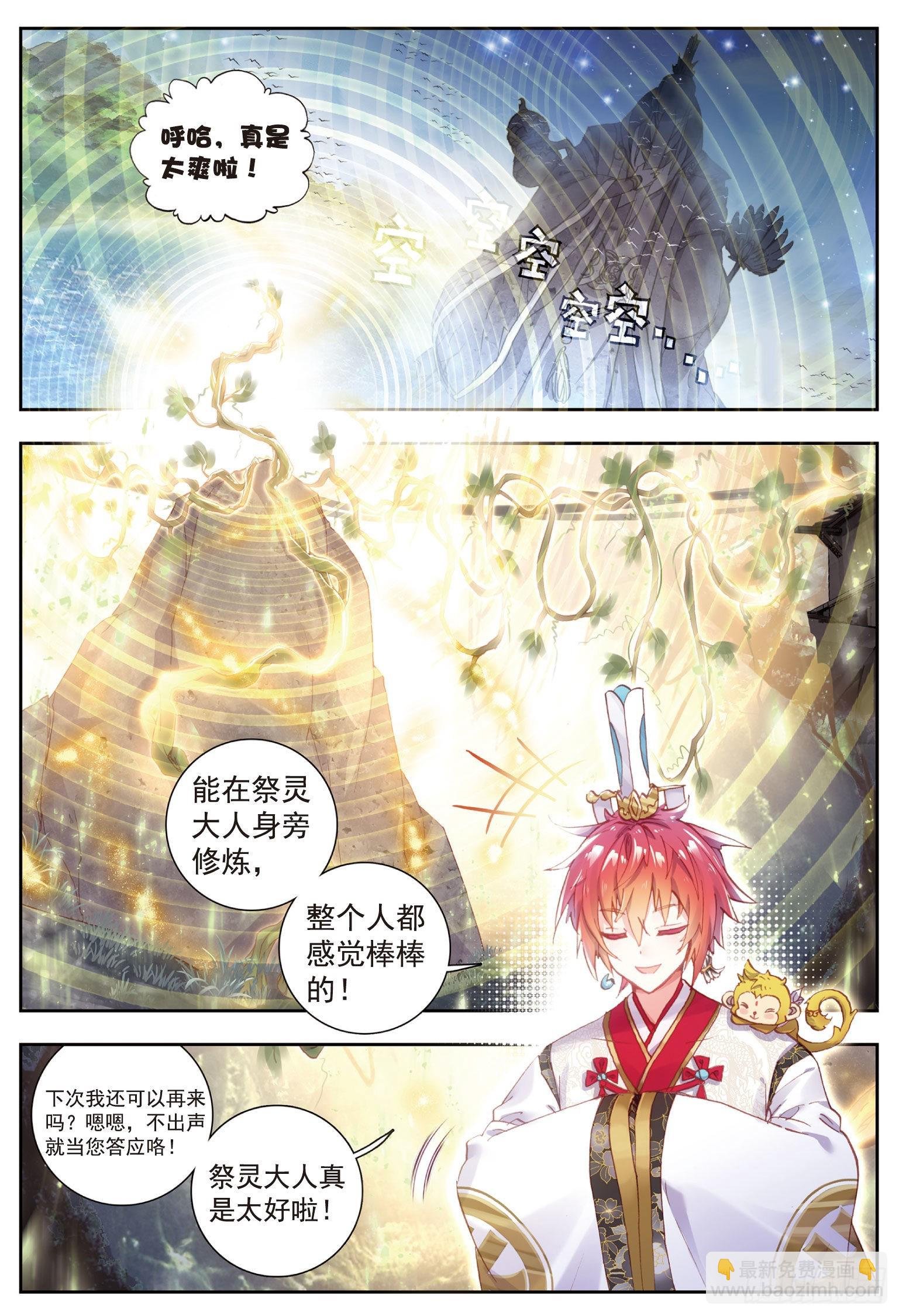 60 上古灵异