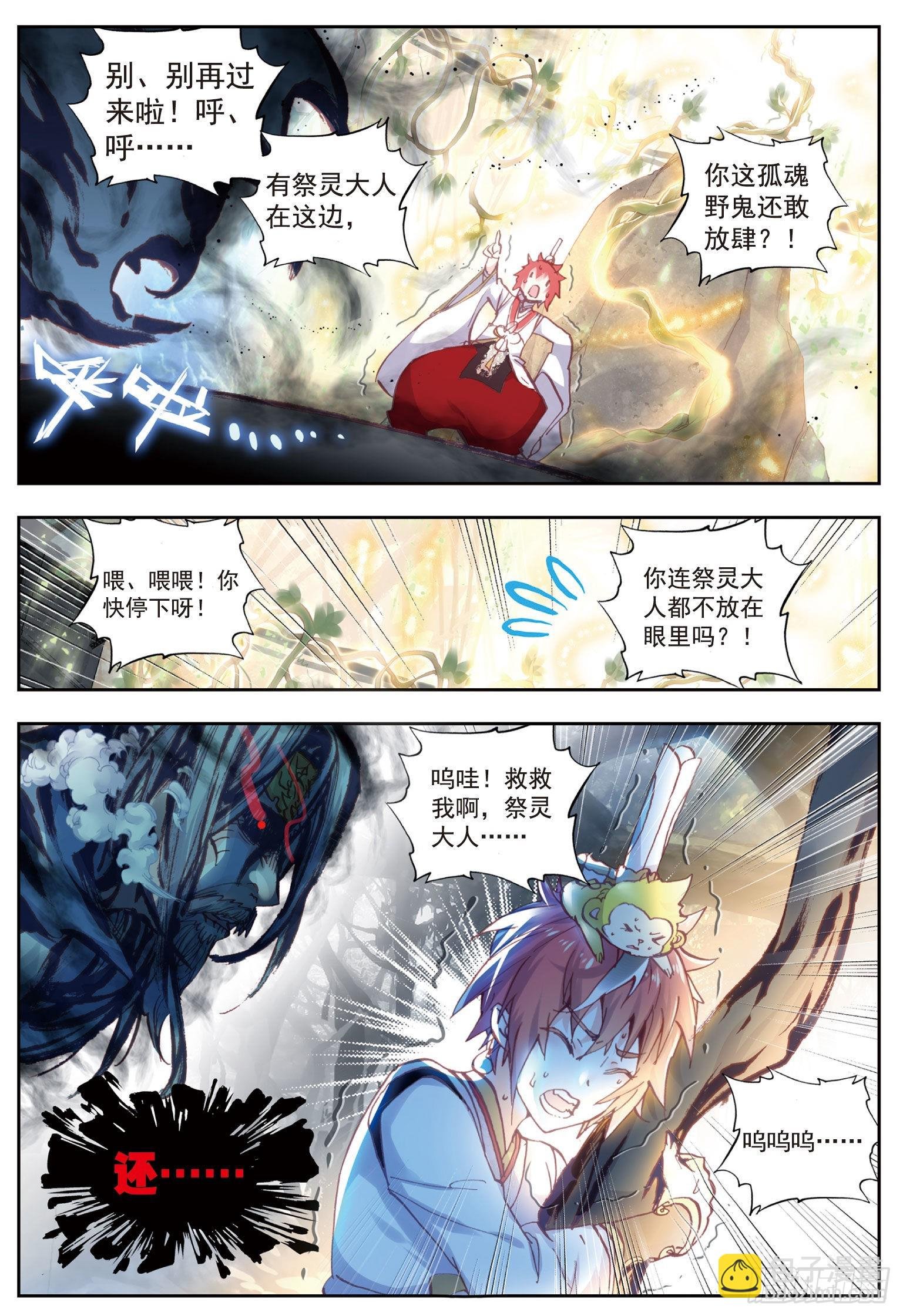60 上古灵异