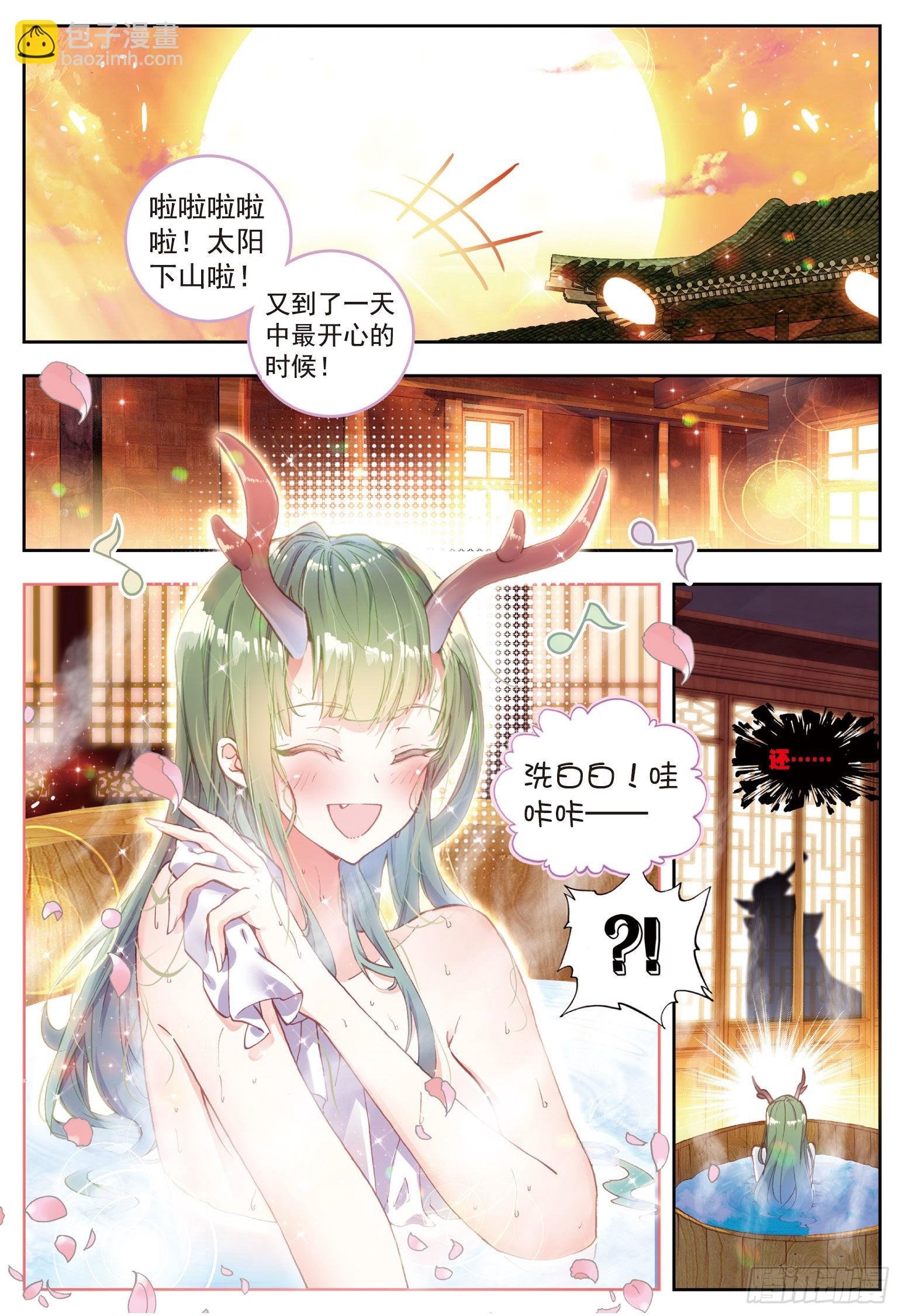 61 鬼爷