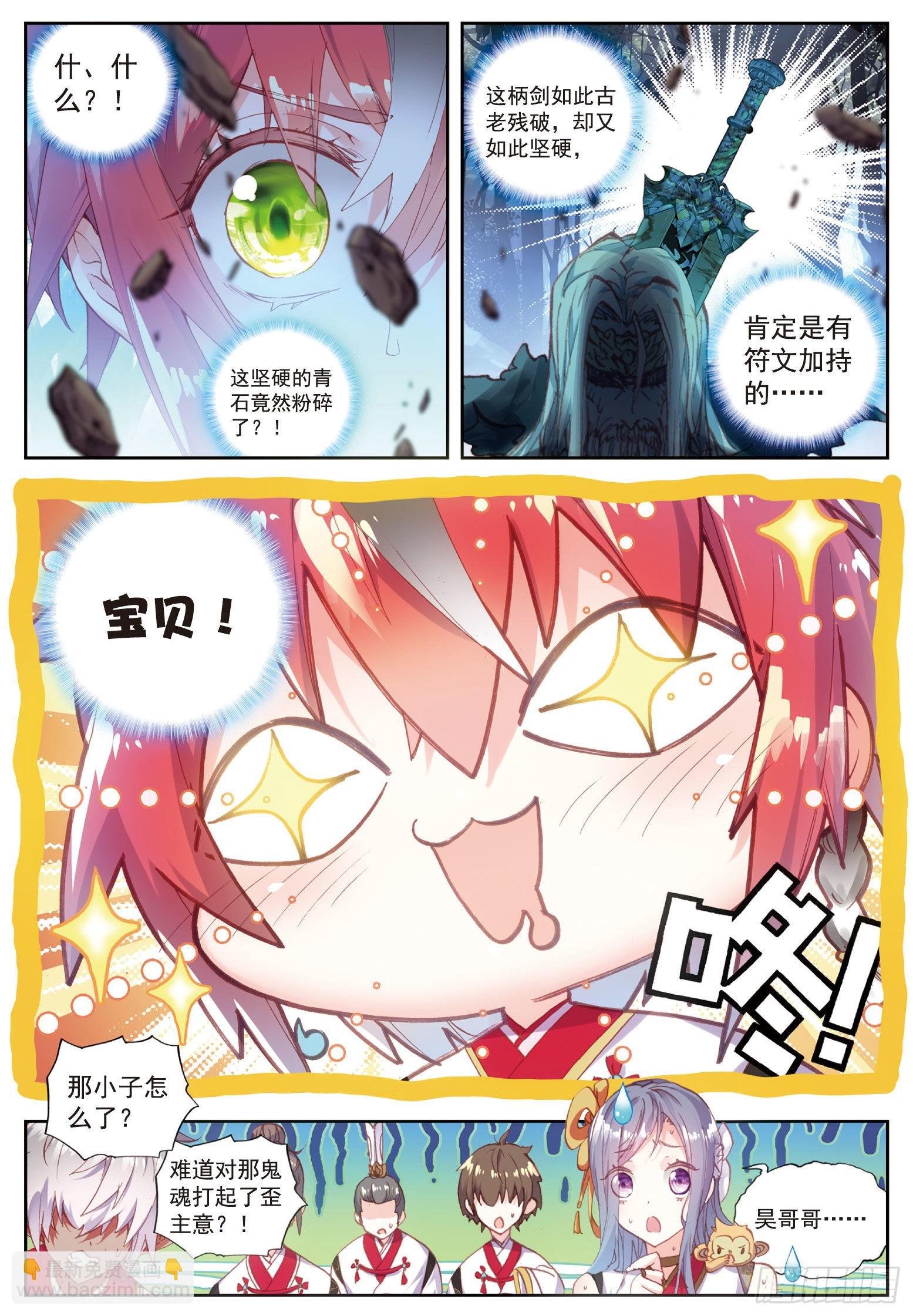 61 鬼爷