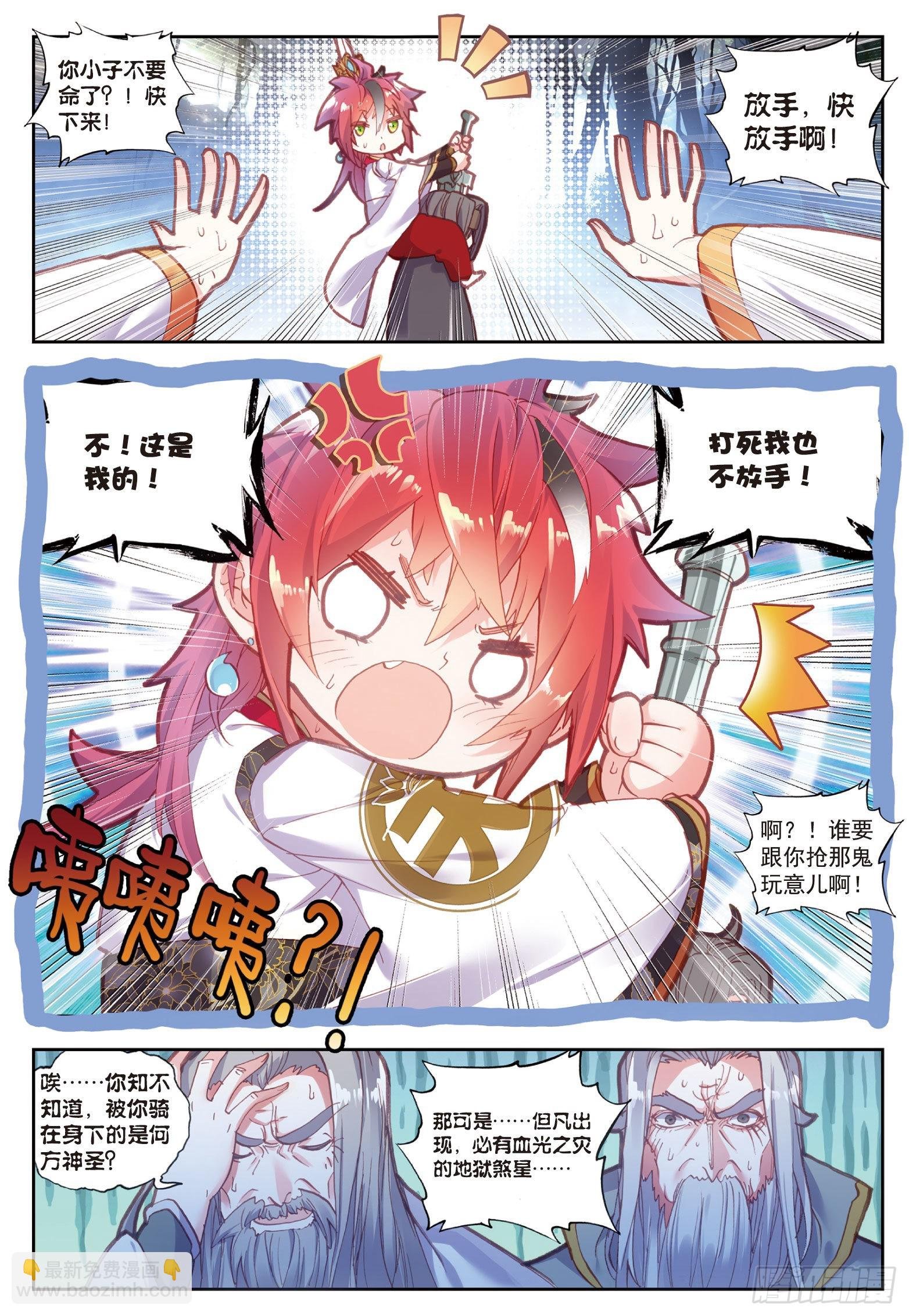 61 鬼爷
