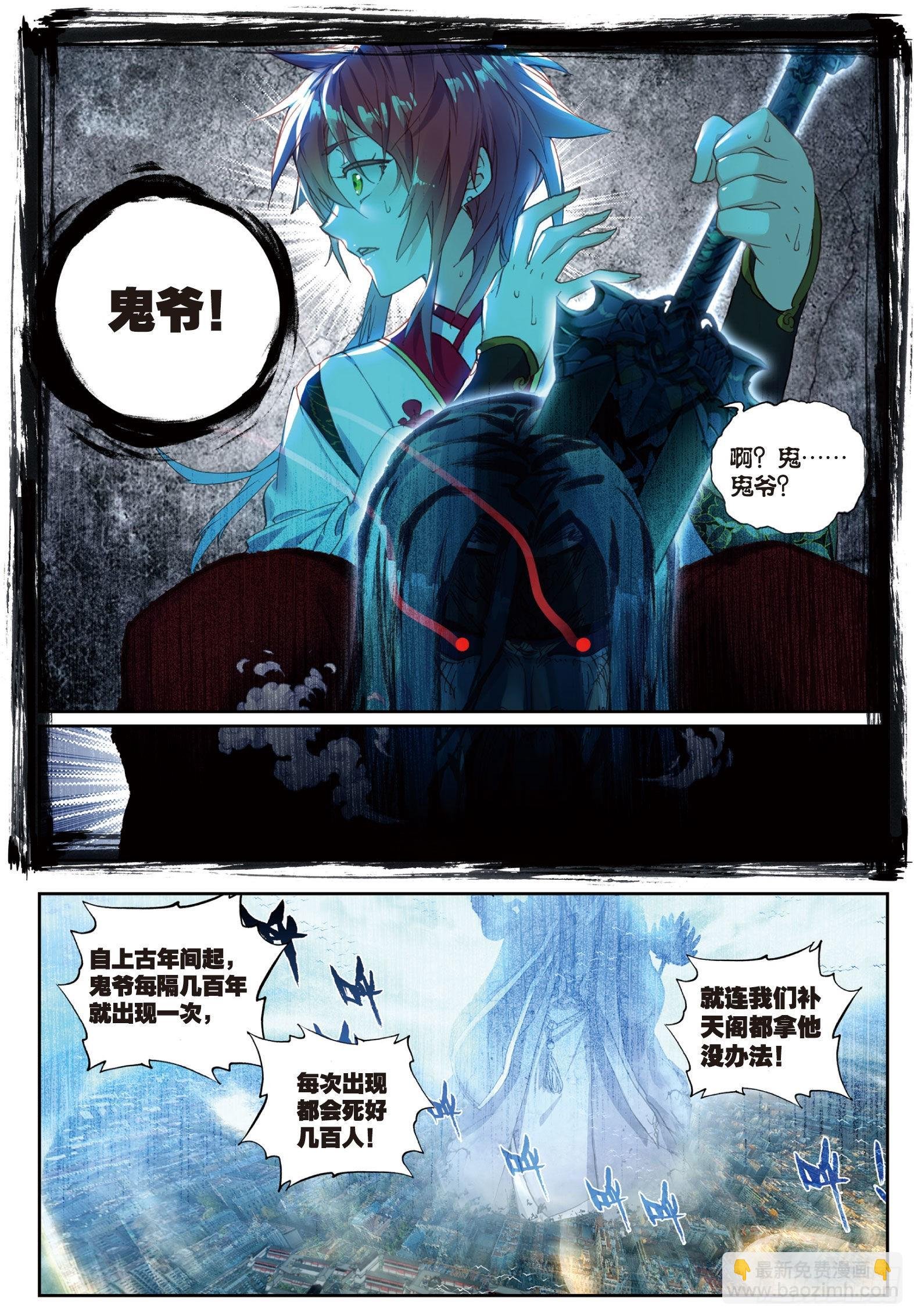 61 鬼爷