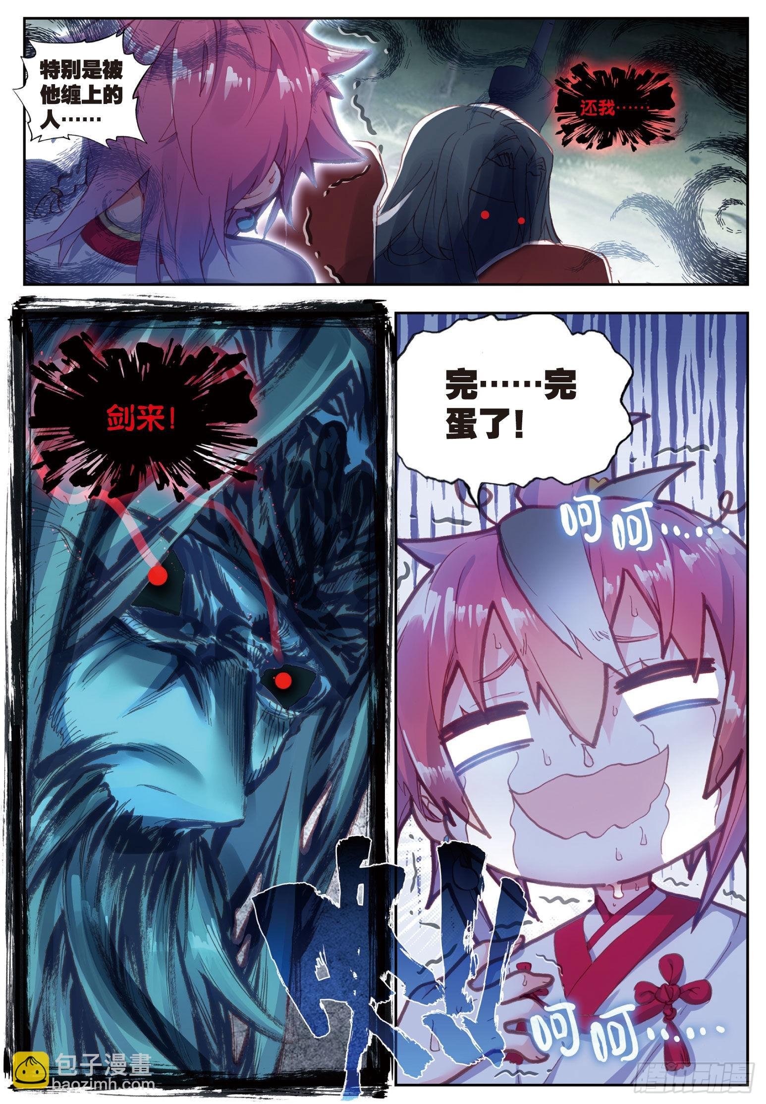 61 鬼爷