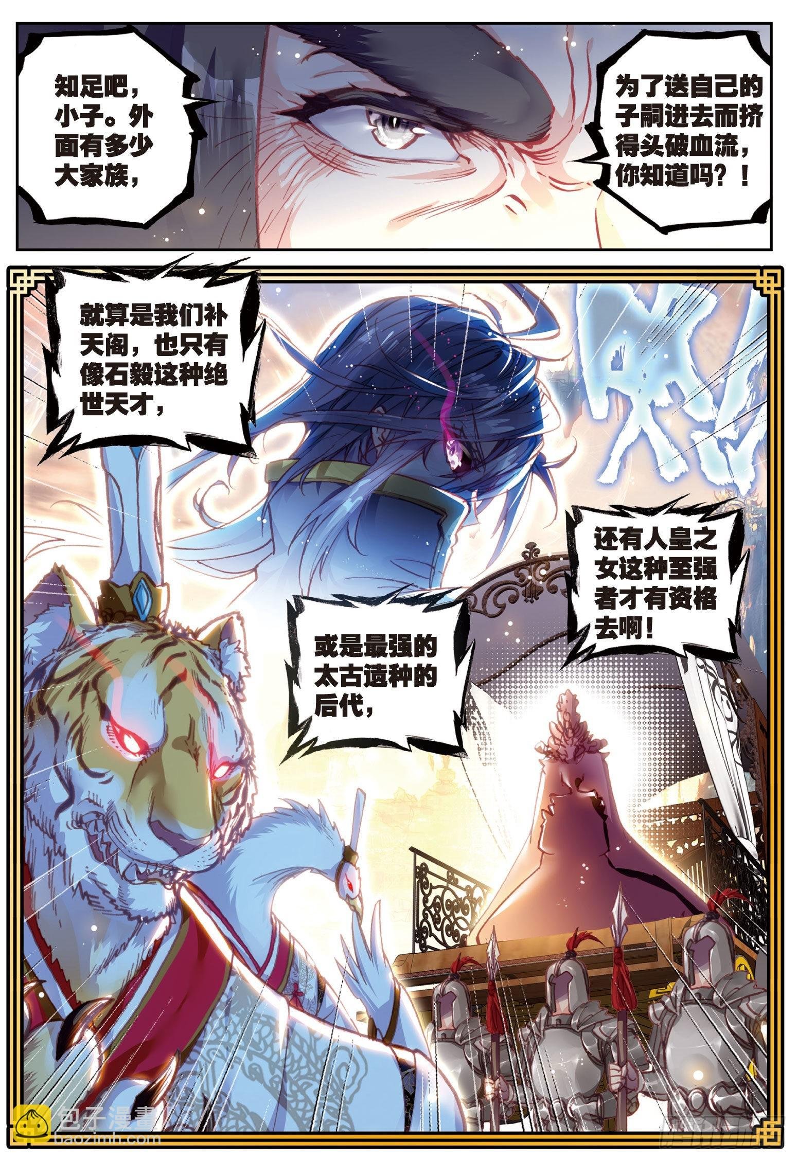 64 上古机缘