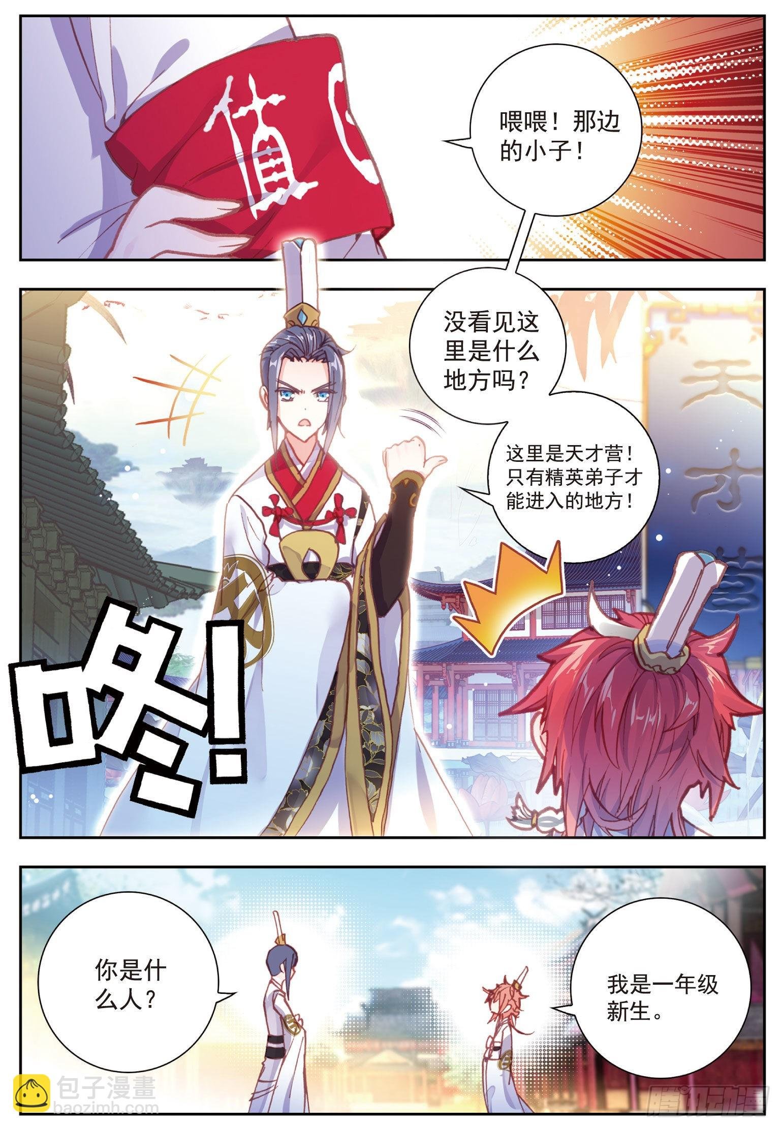 65 天才营