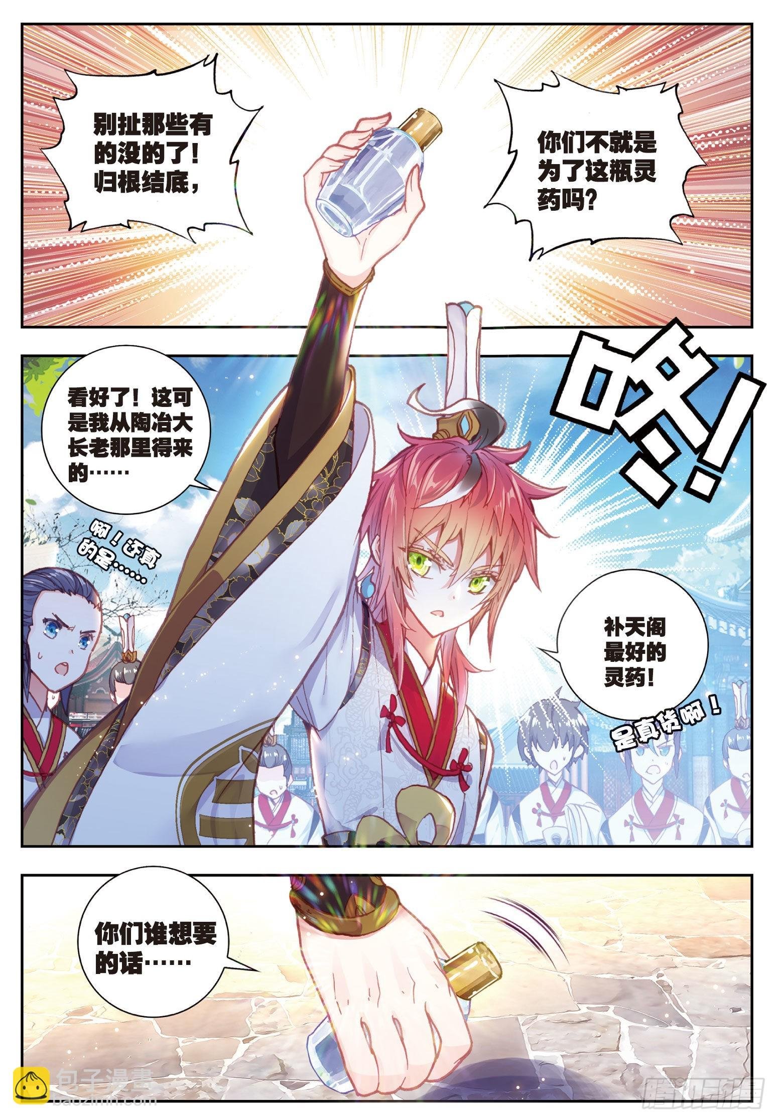 65 天才营